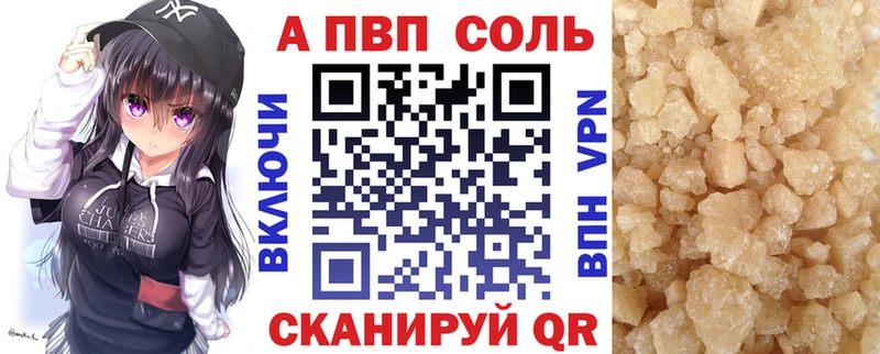 Alpha PVP Соль  Сычёвка 