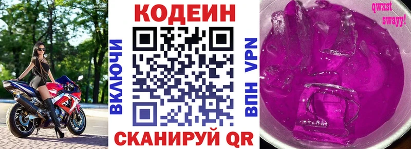 Кодеин Purple Drank  МЕГА   Сычёвка  где продают  
