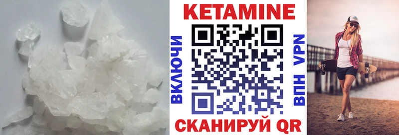 Кетамин VHQ  Сычёвка 