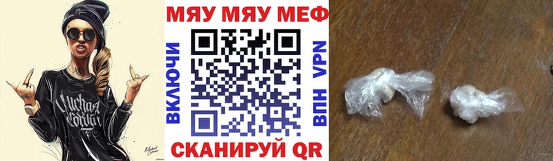 Мефедрон mephedrone  купить наркотики сайты  Сычёвка 
