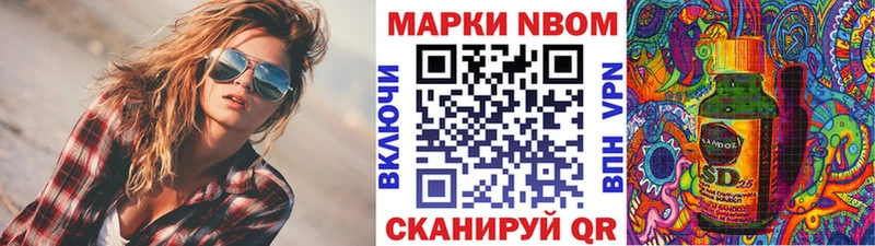 Марки NBOMe 1500мкг  продажа наркотиков  Сычёвка 